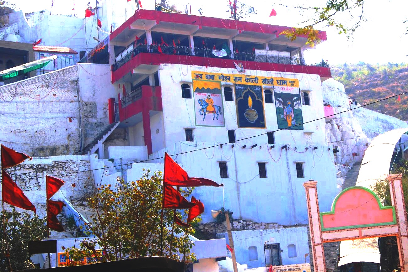 Baba Mohan Ram Temple