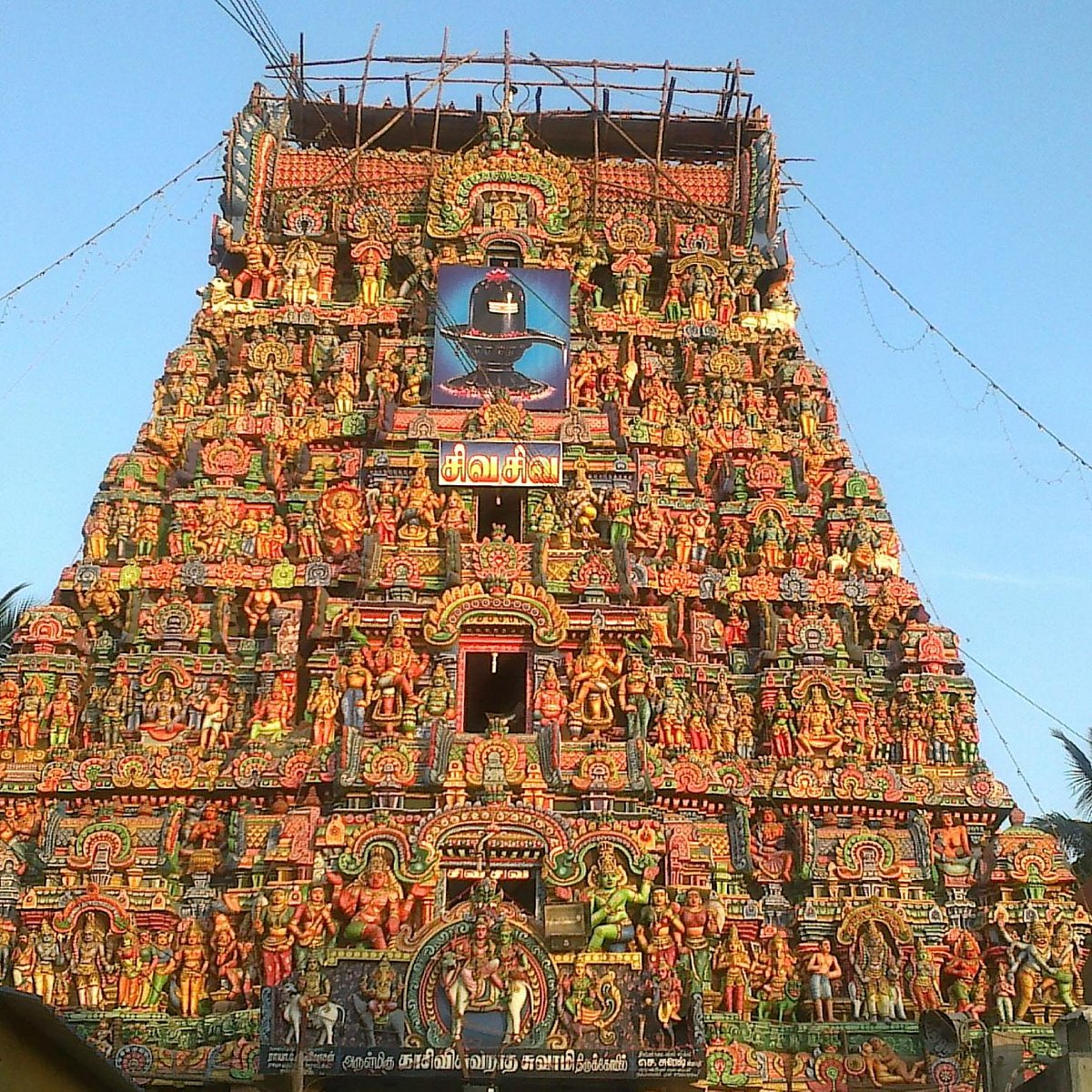 Kumbeshwar Temple